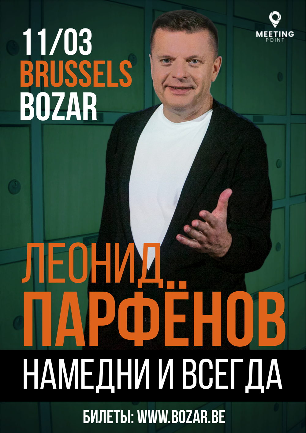 Affiche. Beaux-Arts (Bozar). Soirée créative de Leonid Parfyonov  « Намедни и всегда.» 2023-03-11